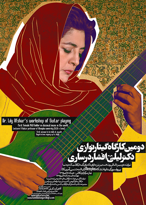 DR. LILY AFSHAR'S WORKSHOP OF GUITAR PLAYING